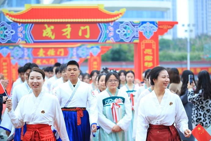 国风成人礼